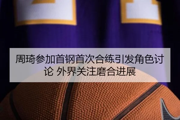 zhou-qi-can-jia-shou-gang-shou-ci-he-lian-yin-fa-jue-se-tao-lun-wai-jie-guan-zhu-mo-he-jin-zhan-2-182.jpg